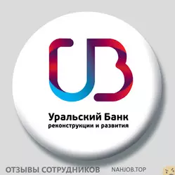 Ещё отзывы сотрудников