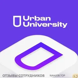 Ещё отзывы сотрудников