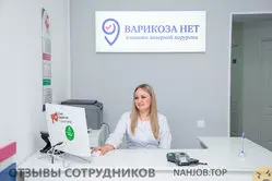 Ещё отзывы сотрудников