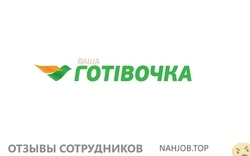 Ещё отзывы сотрудников