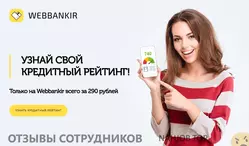 Ещё отзывы сотрудников
