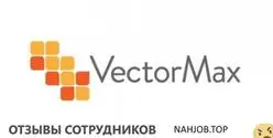 Ещё отзывы сотрудников