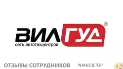 Ещё отзывы сотрудников