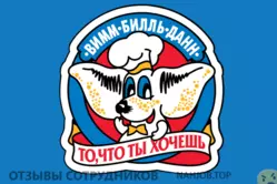 Ещё отзывы сотрудников