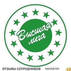 Ещё отзывы сотрудников