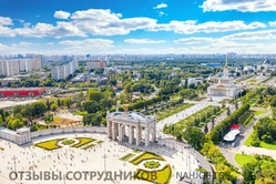 Ещё отзывы сотрудников
