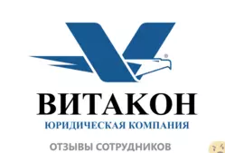 Ещё отзывы сотрудников