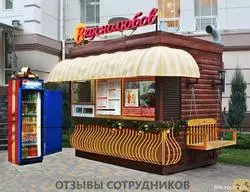 Ещё отзывы сотрудников