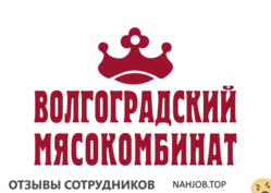 Ещё отзывы сотрудников