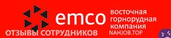 Ещё отзывы сотрудников