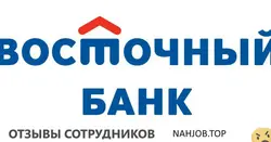 Ещё отзывы сотрудников
