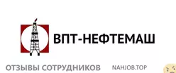 Ещё отзывы сотрудников