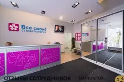 Ещё отзывы сотрудников