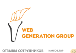 Ещё отзывы сотрудников