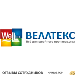 Ещё отзывы сотрудников