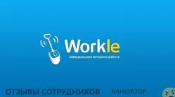 Ещё отзывы сотрудников