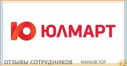 Ещё отзывы сотрудников