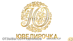 Ещё отзывы сотрудников