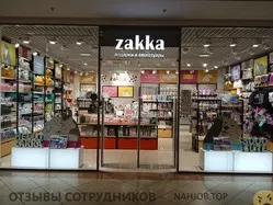 Ещё отзывы сотрудников