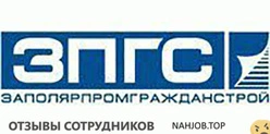 Ещё отзывы сотрудников