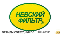 Ещё отзывы сотрудников