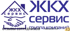 Ещё отзывы сотрудников