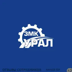 Ещё отзывы сотрудников