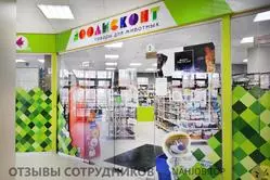 Ещё отзывы сотрудников