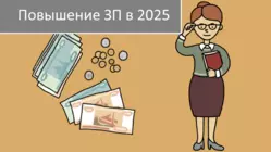 На сколько повысят зарплату учителям, врачам и другим бюджетникам в 2025? Правительство раскрыло точные цифры