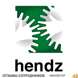Отзывы HENDZ HOLDING