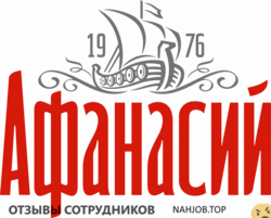 Отзывы ХОЛДИНГ АФАНАСИЙ