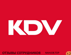Отзывы ХОЛДИНГ КДВ ГРУПП