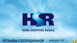Отзывы о работе в HOME SHOPPING RUSSIA Отзывы о работе в HOME SHOPPING RUSSIA