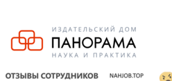 Отзывы ИД ПАНОРАМА