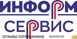 Отзывы ИНФОРМ СЕРВИС