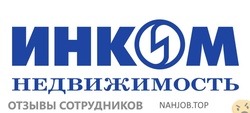 Отзывы ИНКОМ НЕДВИЖИМОСТЬ