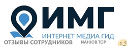 Отзывы INTERNET MEDIA GID