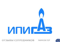 Отзывы ИПИГАЗ