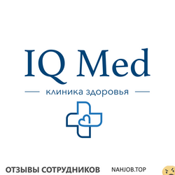 Отзывы IQ MED