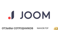 Отзывы JOOM