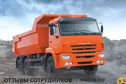 Отзывы КАМАЗ