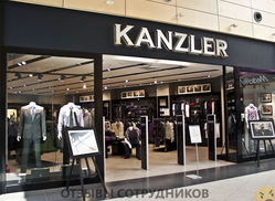 Отзывы о работе в  KANZLER