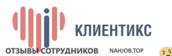 Отзывы KLIENTIKS
