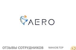 Отзывы о работе в  AERO