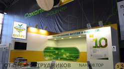 Отзывы ОСТЕК Отзывы ОСТЕК