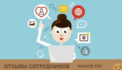 Отзывы о работе контент-менеджером Отзывы о работе контент-менеджером