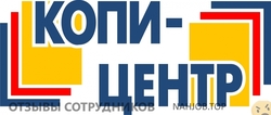 Отзывы КОПИЦЕНТР