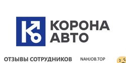Отзывы КОРОНА АВТО
