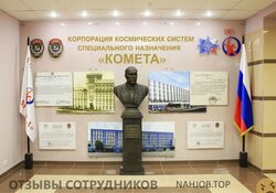 Отзывы о работе в КОРПОРАЦИЯ КОМЕТА Отзывы о работе в КОРПОРАЦИЯ КОМЕТА