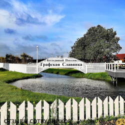 Отзывы КП ГРАФСКАЯ СЛАВЯНКА